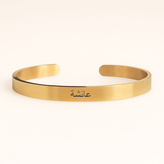 Arabic Name Engraving