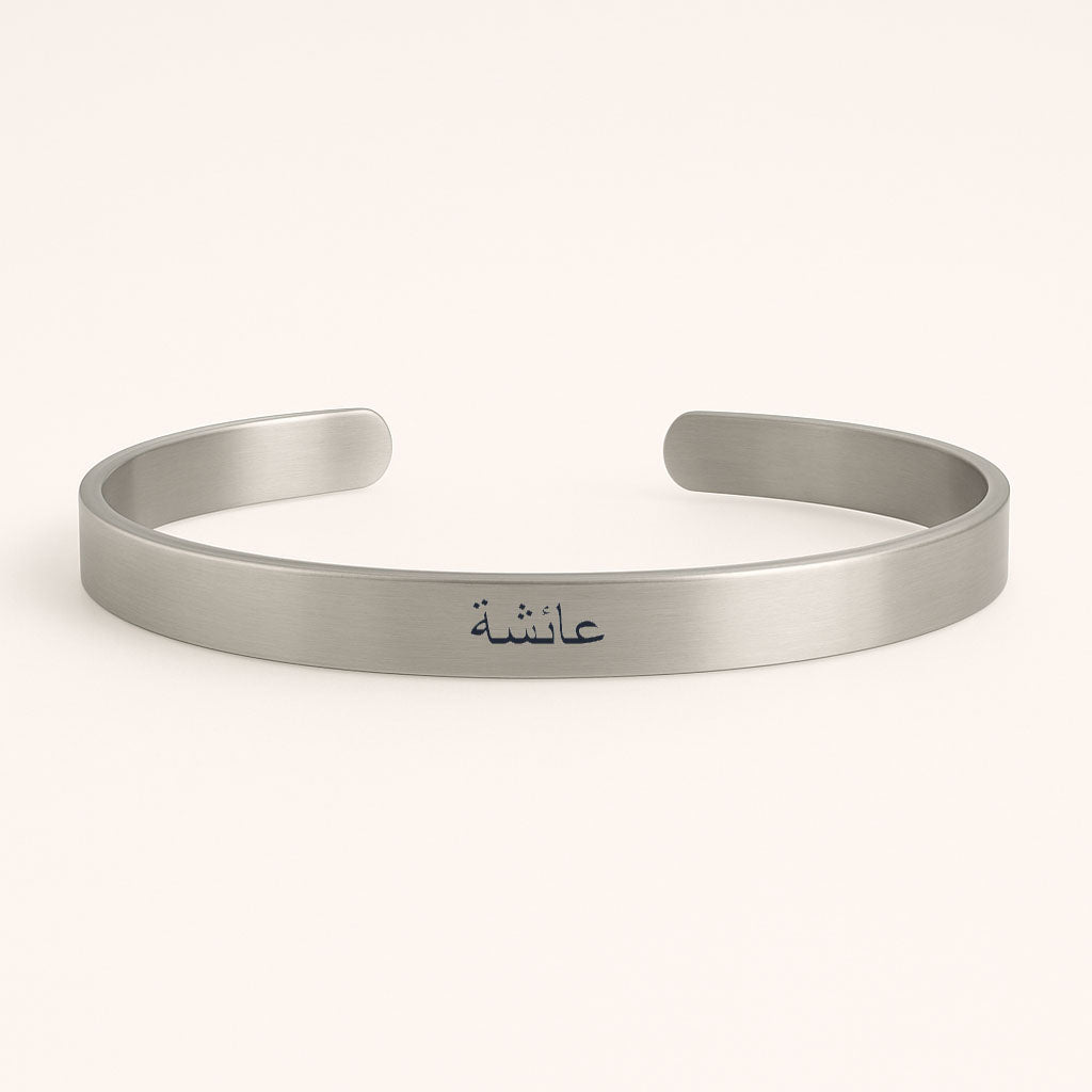 Custom made Arabic Name bracelet